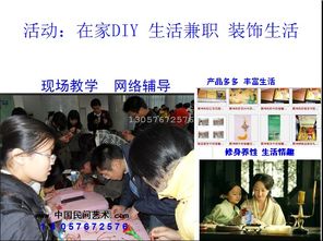 展坤南京手工藝品廠網絡遠程教學會員招募通知