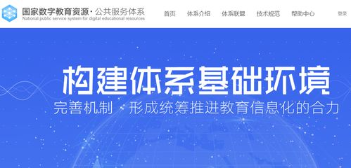 國粒教育 首批試點接入國家數字教育資源公共服務體系，引領教育咨詢新篇章